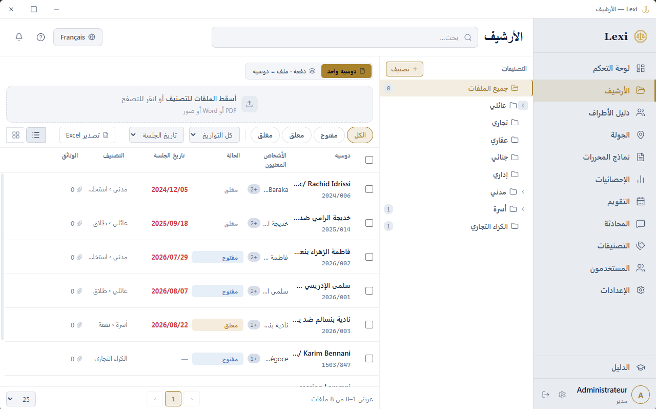 الأرشيف كما تراه كل صباح